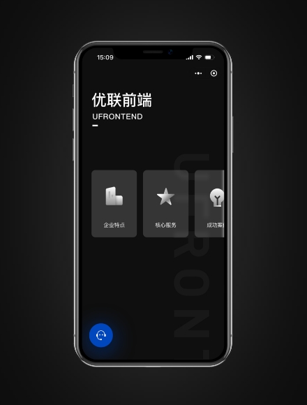 优联前端-小程序